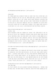 2010상반기 현대 모비스 자기소개서