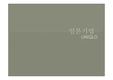 유니클로