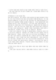 LG디스플레이 자기소개서 합격샘플 [LG디스플레이 채용/자소서]