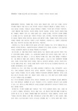안티폭스 시청 보고서(OUTFOXED) - 루퍼트 머독의 미디어 전쟁