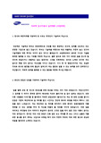 아모텍 (대졸신입) 자기소개서 실전샘플 [BEST 아모텍 자소서/채용]