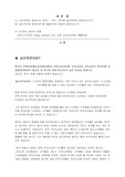 통화정책과 금리 역전형상에 대한 이해논술