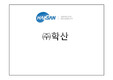 학산 문제풀이ppt