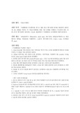 마젠타박스에 무균배지를 만들고 애기장대배양하기