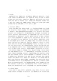 4.19요약