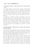 오뚜기 마케팅부문 자기소개서