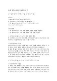경상대학교 세계영화기행 필기자료
