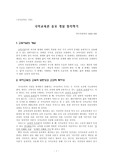 [완벽]국어교육론 개념정리 (국어교육 기말시험 대비, 기말과제)