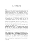 교육사회 - 과잉소비