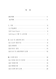 토목종합설계