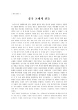 중국고대의 신들