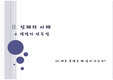 세포 분열 ( 체세포 분열과 생식세포 분열의 정의와 차이점 비교)