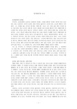 음식남녀