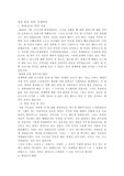 동국대학교 경제학과 전과 자기소개서