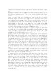 경영정보시스템 개인정보유출 동영상 감상문
