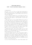 다중지능 적용 사례 - 다중지능을 적용한 학교
