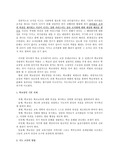 교장의 지도성