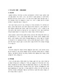 [자기소개서]우수 자기소개서 샘플 및 작성팁, 양식 - 은행/금융/보험 관련 분야 자기소개서 예문 3편