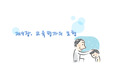 교육평가의 모형