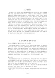 [국어교육]창의적인 국어수업(창의적 국어교육과 사고,특성,수업)