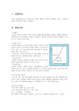 실험6 질산포타슘의 용해열측정 결과레포트