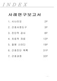 뇌동맥류대상자