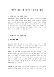 연령에 따른 운동 처방의 필요성 및 방법
