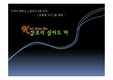 칼로리 바 사업계획서