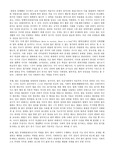 법이 우리사회에 미치는 영향