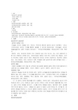정신분석 상담이론과 인간중심 상담이론 비교분석
