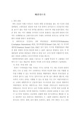애견기르기