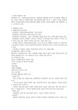 보험(공제)계약전 알릴 의무와 사례분석 (고지의무)
