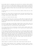 논술 필기시험 대비 분야별 주제 모둠
