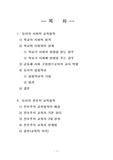 듀이-사회적, 진보적 교육철학