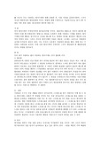 자신이 주로 사용하는 방어기제에 대해 설명한 후, 사용 이유를 심층분석하며, 그것이 자신의 행동특성과 대인관계에 미치는 영향에 대해 구체적으로 서술하시오