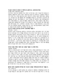 한라건설 합격 자조서 - SK 커뮤니케이션 면접관님께서 감동적인 자조서라 평하셨던 자조서입니다.