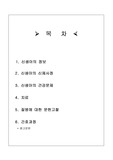 신생아일과성빈호흡 case