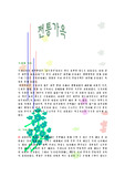 전통가옥