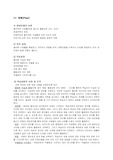 [영양교육] 청년기직장인 영양교육 계획안(Plan Do)