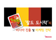 최종_발표용_PPT