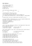 항공법규 6