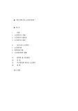 노인복지정책