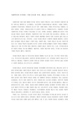 사회복지가 추구하는 가치