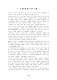 동성애에 대한 나의 견해