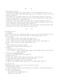 지능과 지적성장에 대한 piaget의 관점과 piaget의 관점에 대한 공헌과 비판에 대하여 논하시오.
