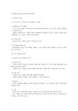 효과적인 스트레스 관리와 대처방법에 대해서 서술하시오