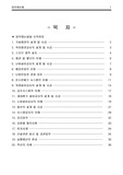 건축 설비 공정