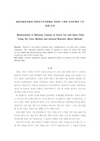 식품의 수분정량(상압가열건조법,적외선수분측정법)