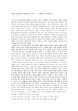 마르탱 게르의 귀향을 본 후 단평