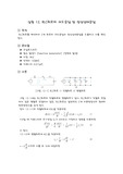 12장 예비